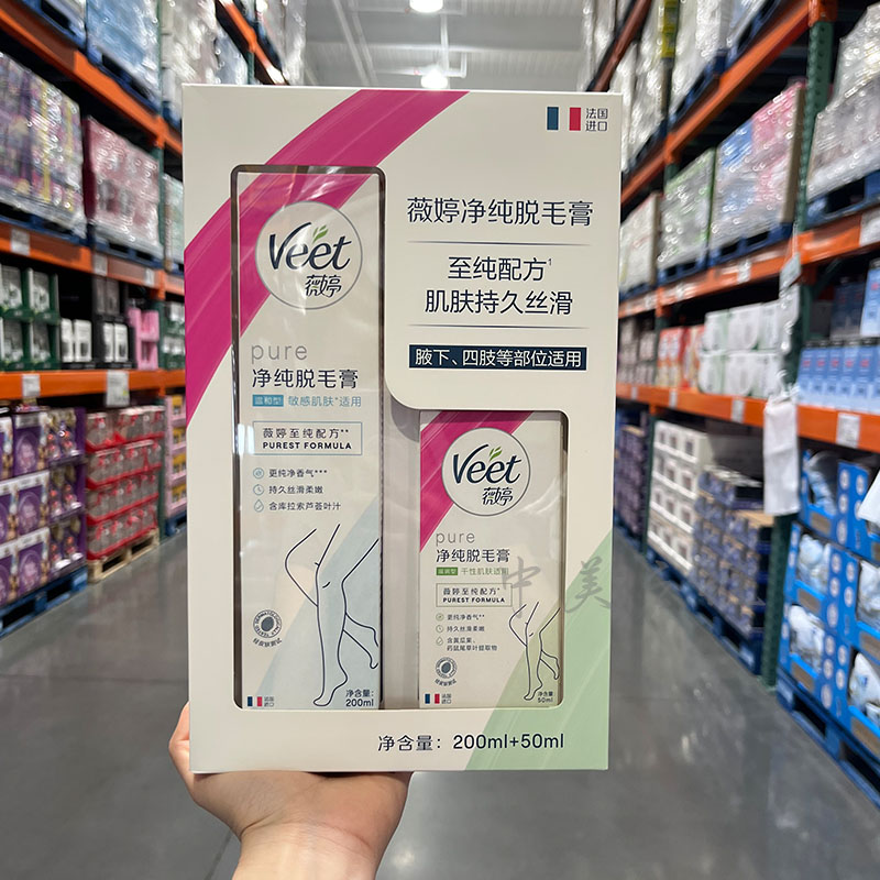 Costco 薇婷净纯脱毛膏250ml温和滋润不刺激无痛脱毛腋下手臂大腿