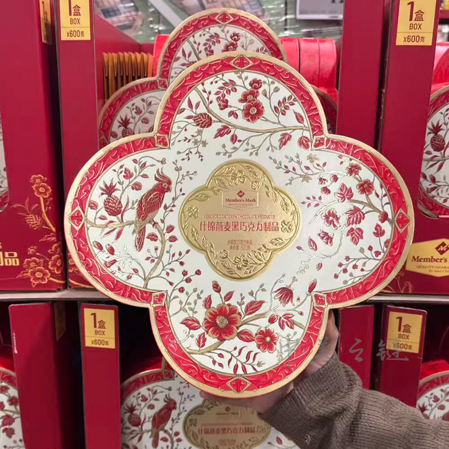 会员超市代购什锦燕麦黑巧克力制品礼盒装中国风花型年货高端送礼