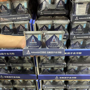 Costco代购 英国Astonish艾西尼活氧因子去污粉350g多用途去污渍