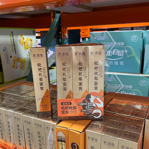 Costco代购 老滇凰枇杷秋梨蜜膏125g*9饮料浓浆滋养舒心清爽润肺