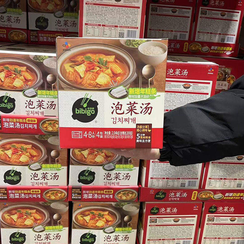 Costco代购必品阁泡菜汤2.04kg
