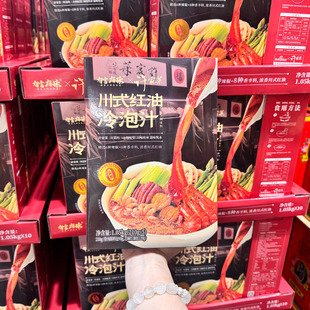 山姆代购有言有味许家菜川式红油冷泡汁1.05kg捞汁川味汤泡饭调料