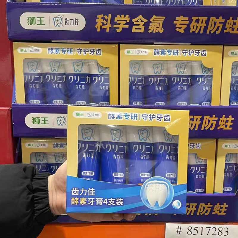 日本进口LION狮王酵素健齿牙膏