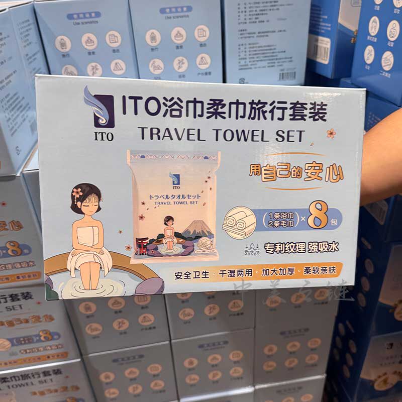 Costco代购 ITO浴巾柔巾旅行套装3条*8便携吸水柔软洁面柔巾毛巾