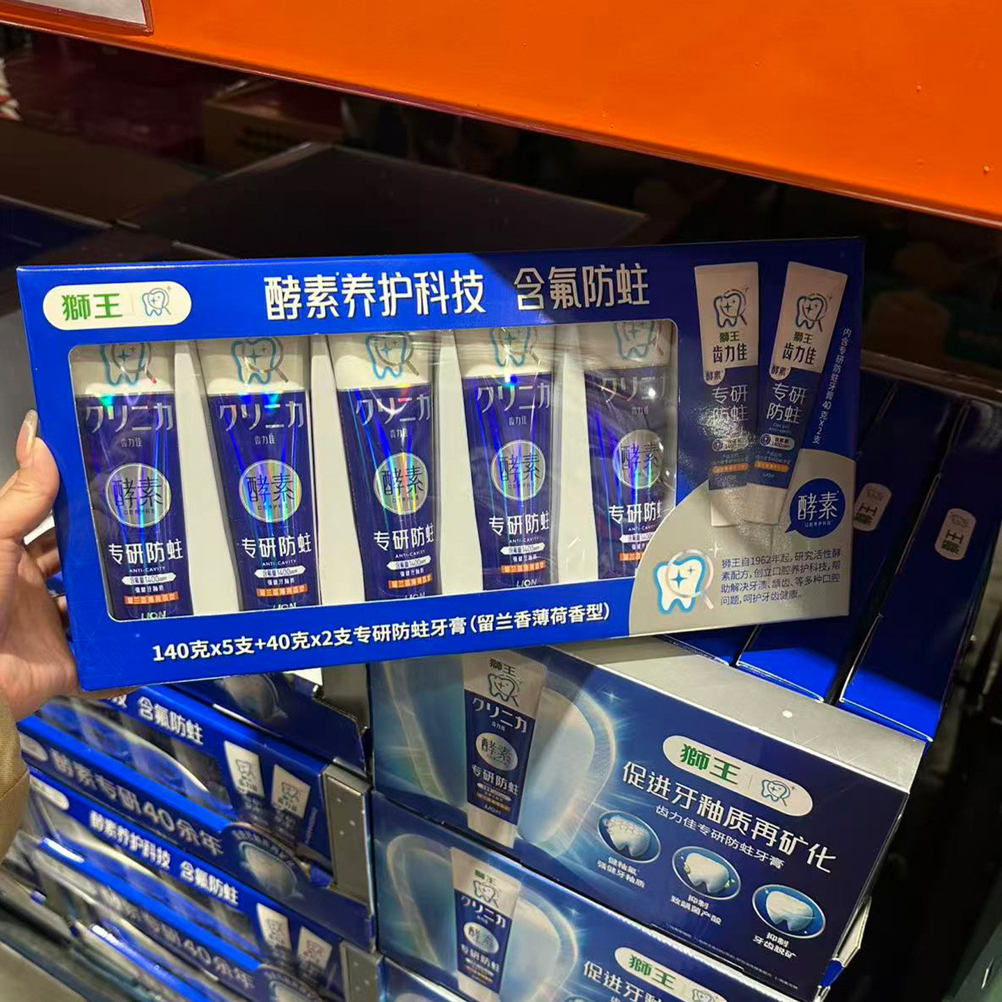 狮王齿力佳酵素专研防蛀牙膏