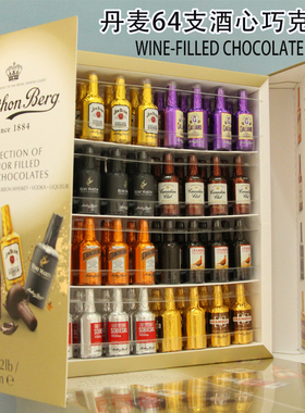 Anthon Berg爱顿博格酒心巧克力64支礼盒装8种口味酒瓶黑巧送礼