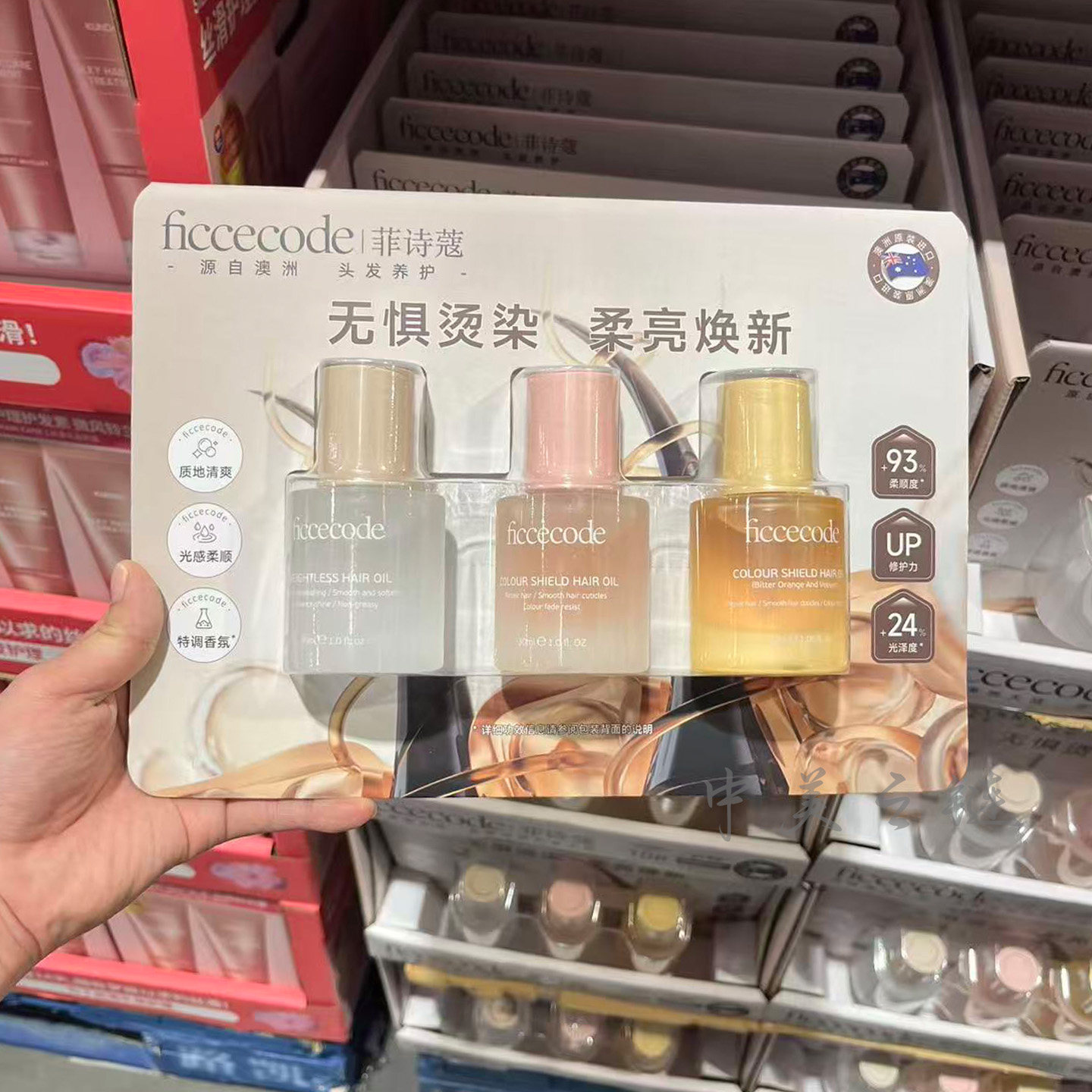 Costco代购 菲诗蔻双效护发精华油套装30ml*3滋养柔顺留香修护