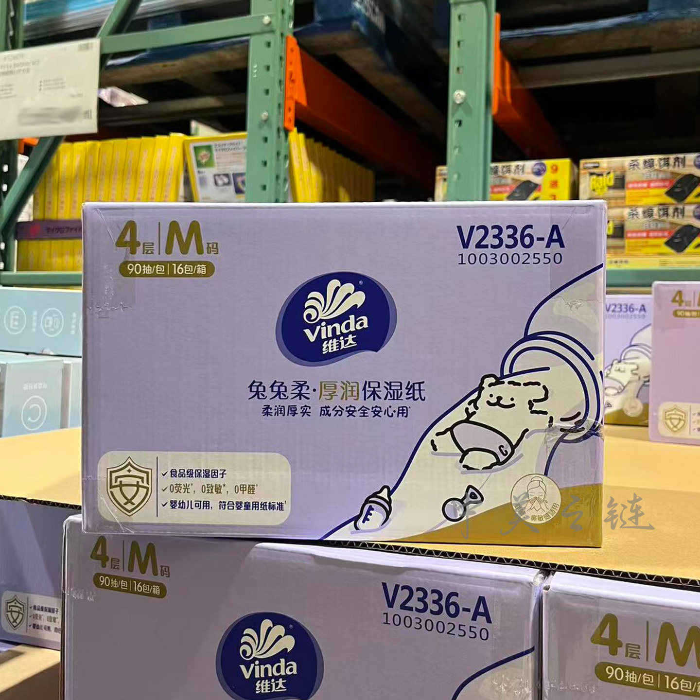 Costco代购维达免兔柔厚润保湿纸