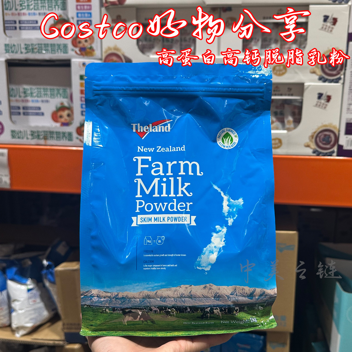Costco代购 纽仕兰高蛋白高钙脱脂乳粉新西兰进口全家营养奶粉1kg