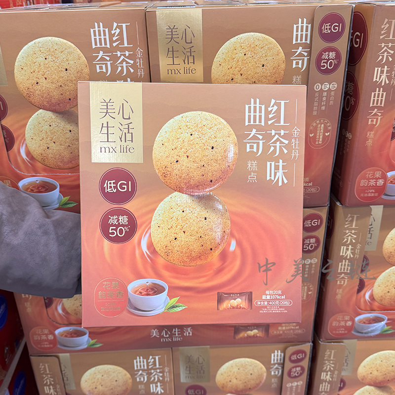 山姆代购 美心生活金牡丹红茶味曲奇饼干烘烤类糕点点心400g零食