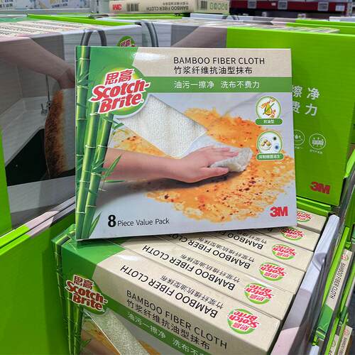 超市代购思高竹浆纤维抗油型抹布8片有效抗菌多用途洗碗布去油污