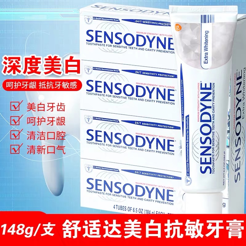 现货美国进口舒适达抗敏牙膏