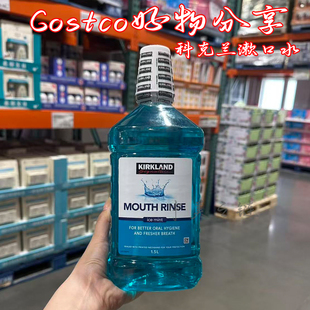 上海Costco 科克兰冰薄荷漱口水1.5L口腔清洁清新口腔异味去口臭
