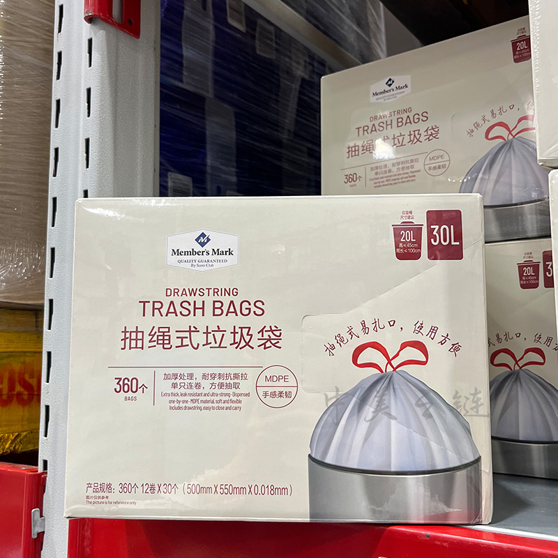 MM抽绳式垃圾袋30L大容量360个