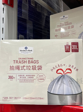 山姆代购 MM抽绳式垃圾袋30L大容量360个易扎口家用手提加厚厨房