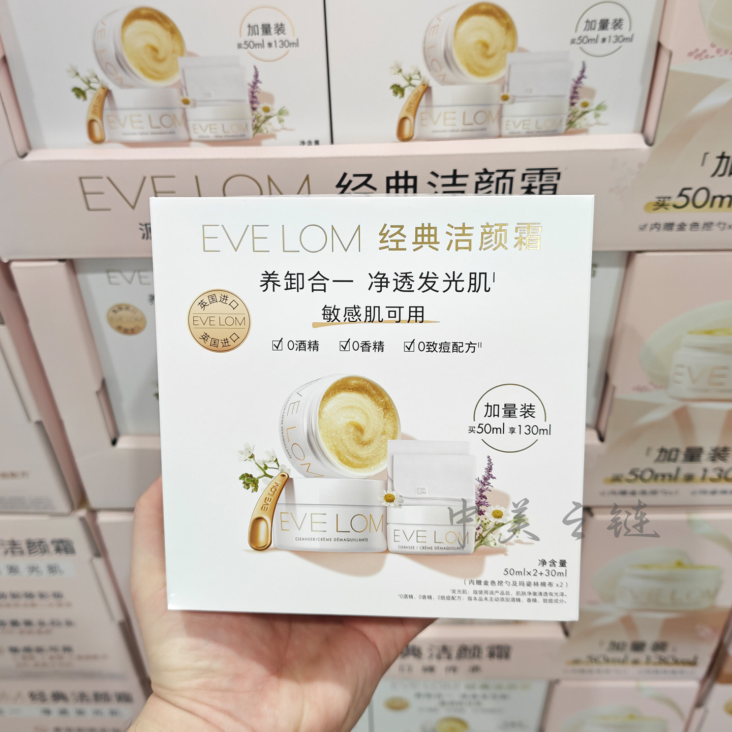 上海山姆 Eve Lom经典洁颜霜温和清洁敏感肌保湿净肌面部护理套装