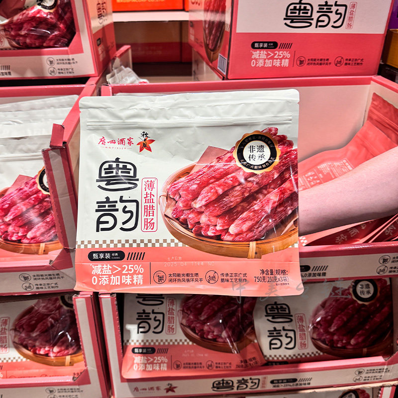 广州酒家粤韵薄盐腊肠腊肉