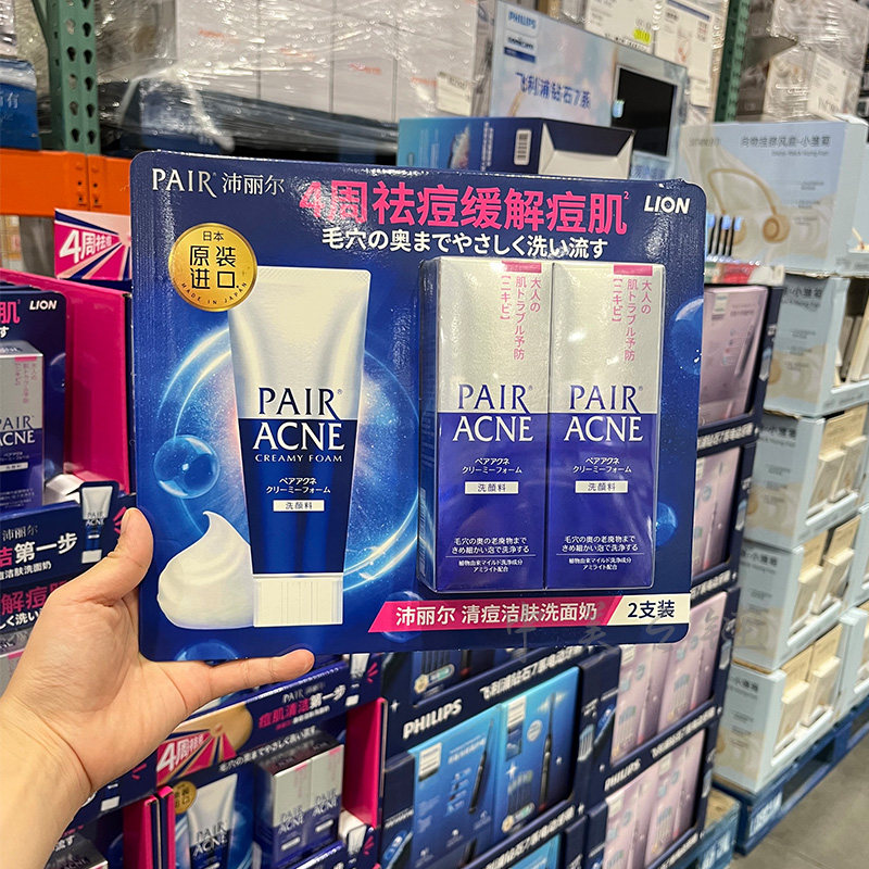 Costco开市客 狮王沛丽尔清痘洁肤洗面奶80g*2温和祛痘洁面乳舒缓