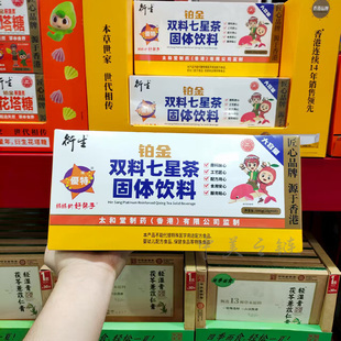 衍生铂金双料七星茶固体饮料60*10g天然温和清润饮料包