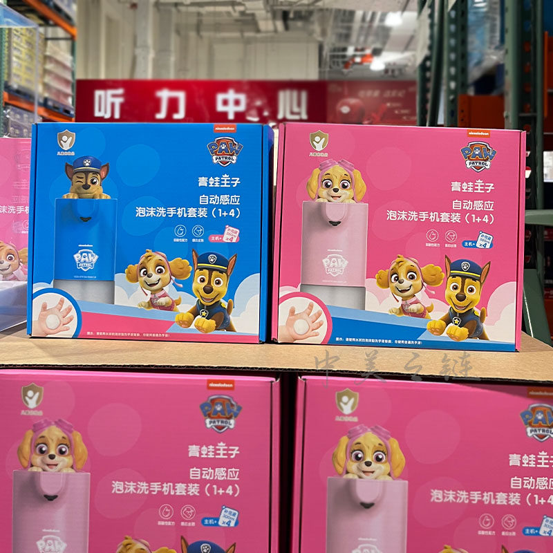 青蛙王子汪汪队自动感应洗手机