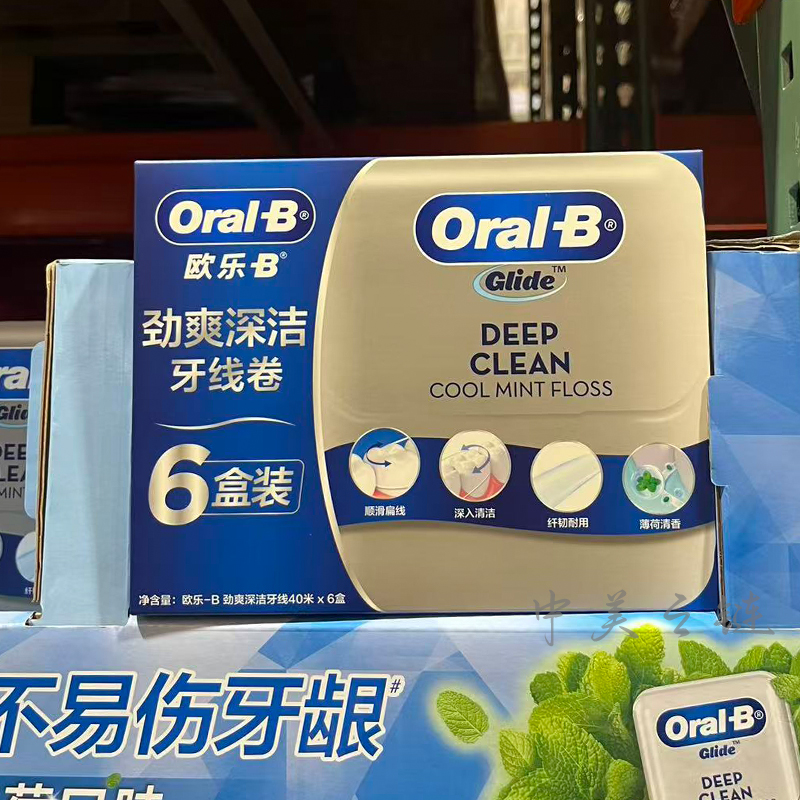 OralB欧乐B薄荷牙线护牙龈