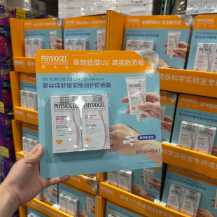 Costco 霏丝佳舒缓安肤润防护防晒霜40ml*2敏感肌SPF50++高指数