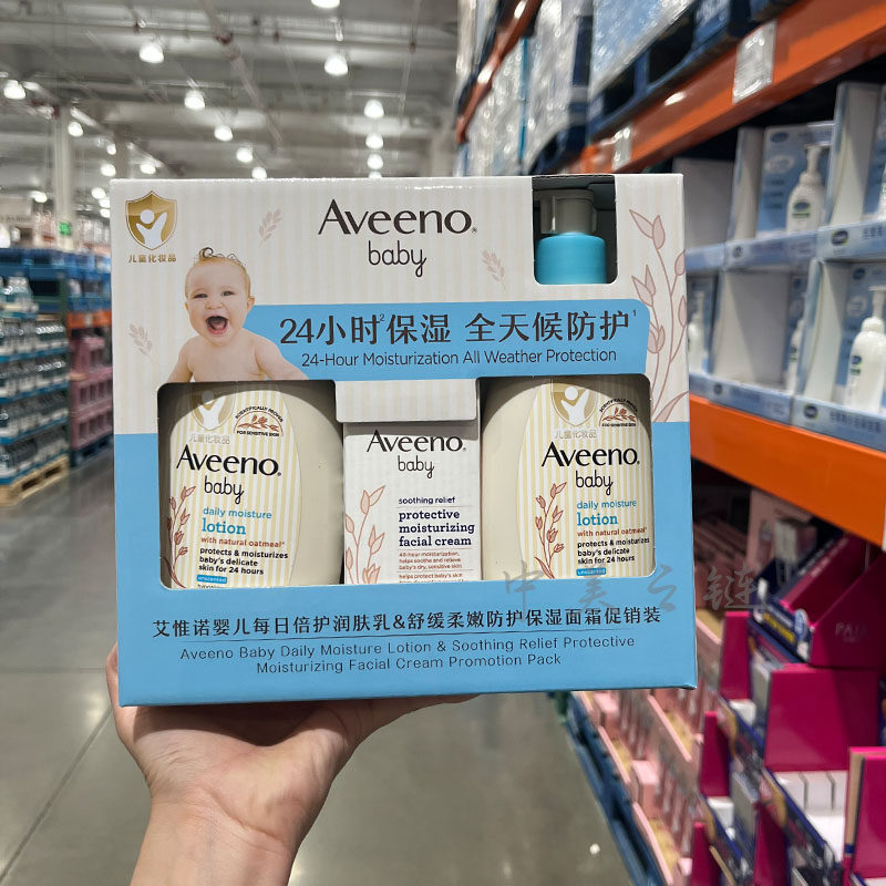 Costco代购 艾惟诺婴儿每日润肤乳354ml*2+48g舒缓柔嫩保湿面霜