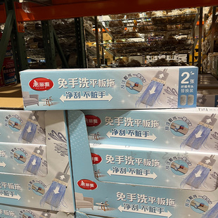 Costco代购 美丽雅平板挤水拖把38cm床底平板拖把吸水净刮免手洗