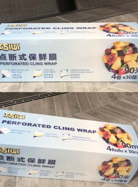 Costco 巧心滑刀式点断式保鲜膜915m*30.5cm家用食品级4卷