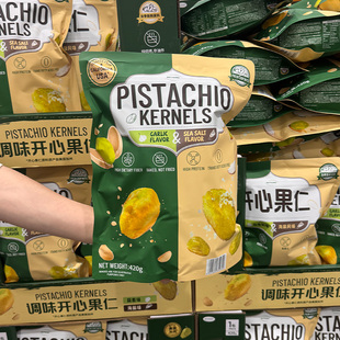 调味开心果仁蒜香海盐风味420g坚果混合口味干货零食