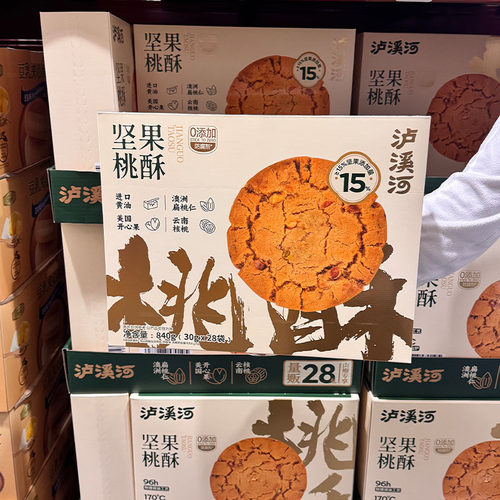 MM会员超市泸溪河坚果桃酥840g