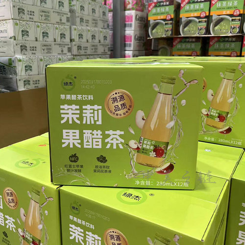 绿杰茉莉苹果醋茶饮料280ml*12