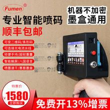 福满门F3智能手持式喷码机大字符手动打码机在线式食品生产日期小型全自动激光打码机器可打条码二维码包装袋