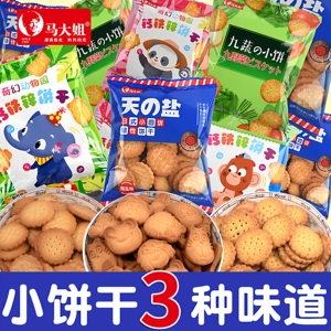 马大姐饼干单独小包装日式小圆饼干美食零食休闲食品小吃大全批发
