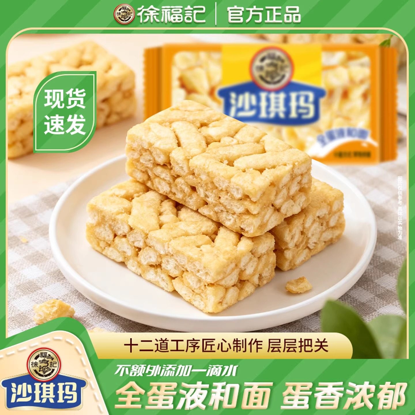 徐福记沙琪玛老式传统糕点早餐点心办公室解馋小零食独立包装,零食/坚果/特产,沙琪玛,淘宝优惠券,粉丝福利购,淘宝优惠卷