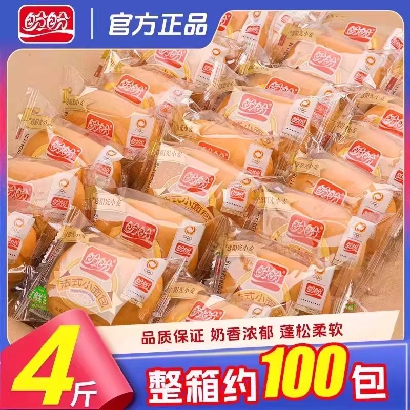 盼盼法式小面包整箱批发点心休闲解馋小零食独立包装早餐面包速食