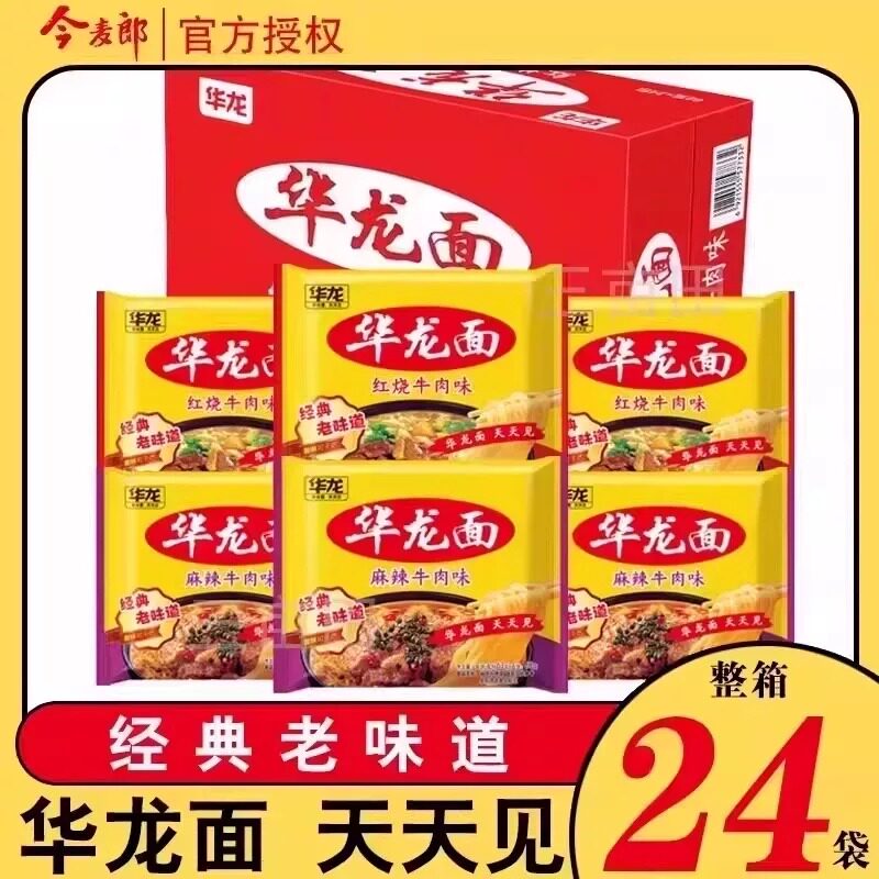 今麦郎华龙老式方便面整箱批发80后怀旧干脆面华龙面干吃面泡面