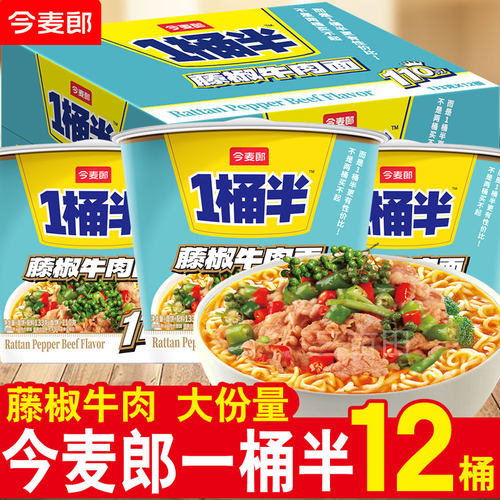 今麦郎一桶半桶装藤椒牛肉