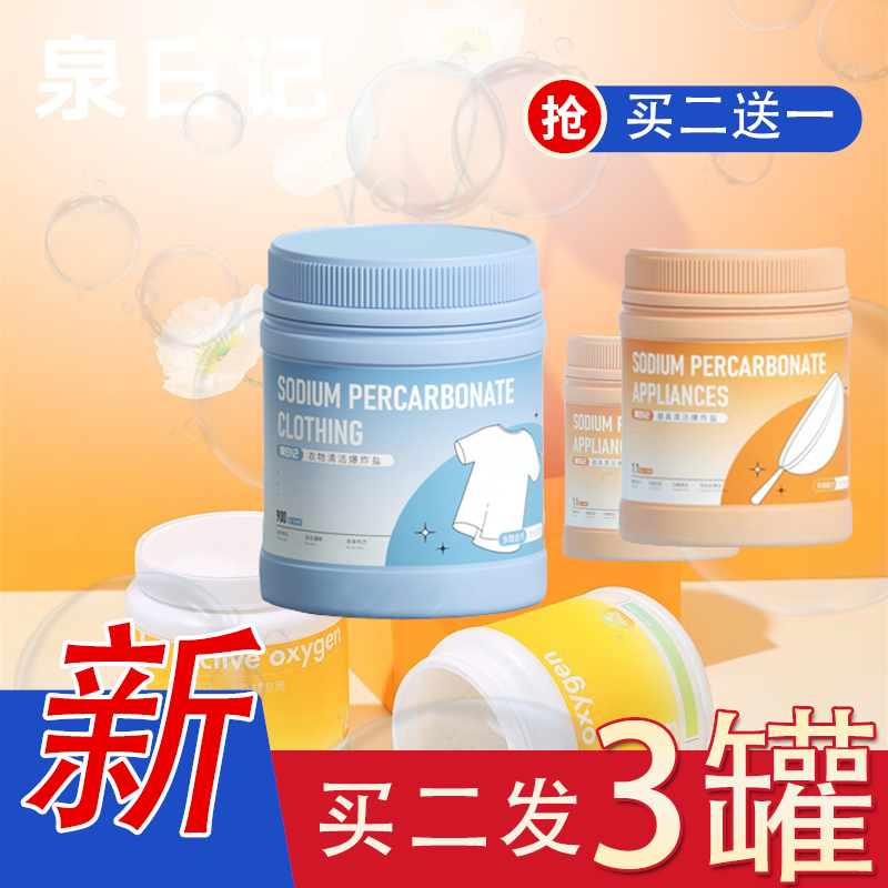 第三代爆炸鹽活氧爆炸鹽泉日記