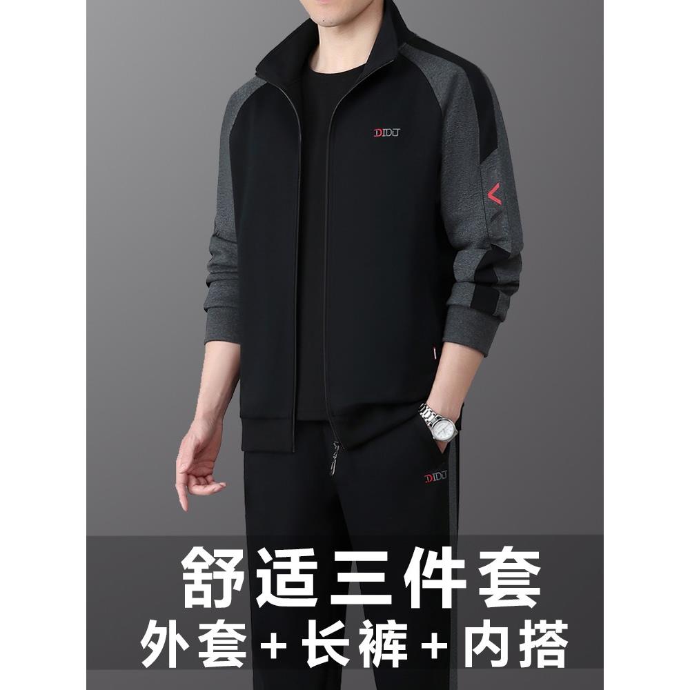 迈耐克斯中老年运动套装男士大码三件套爸爸秋冬季加绒加厚休闲服
