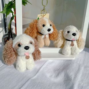 可卡犬小狗钥匙扣玩偶狗毛绒书包挂件挂饰潮玩公仔