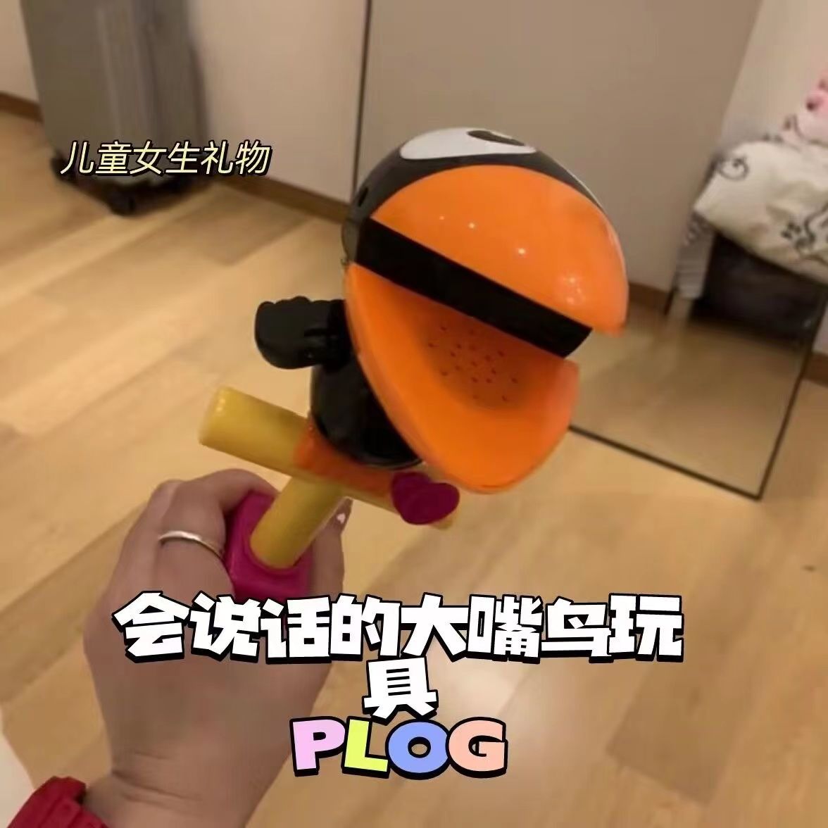 会说话的大嘴鸟玩具ins录音学舌声控模仿会学说话的乌鸦儿童礼物