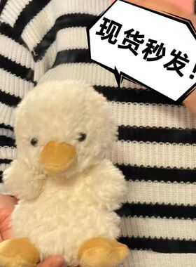 小红书新款毛绒甜美小鸭可爱安抚玩偶女孩儿童节送女朋友