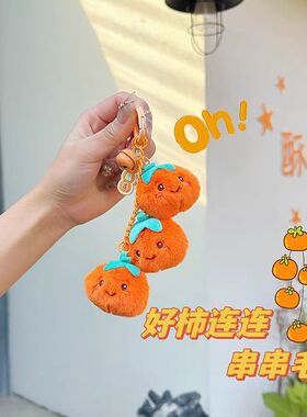 好事发生毛绒公仔汽车钥匙扣可爱小猫钥匙链圈包包挂件闺蜜礼物女