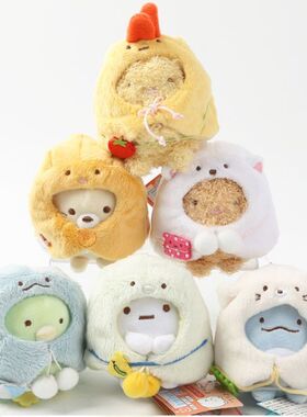 可爱角落生物墙角动物白熊企鹅披风炸虾毛绒公仔挂件玩偶生日礼物