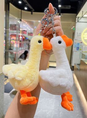 可爱大鹅毛绒公仔书包挂件娃娃生日礼物情侣小玩偶钥匙扣毛绒玩具