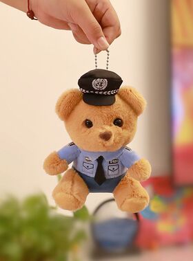 交警小熊公仔可爱玩偶铁骑警察钥匙扣毛绒玩具消防泰迪熊挂件挂饰