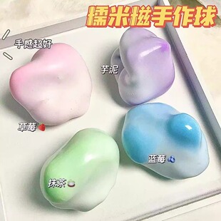 可塑形冰皮糯米糍捏捏乐解压玩具仿真麻糍糯叽叽手感好发泄玩具