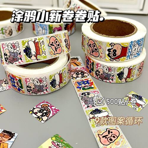 超萌蜡笔小新系列卷卷贴纸ins可爱创意装饰封口贴学生手账素材贴