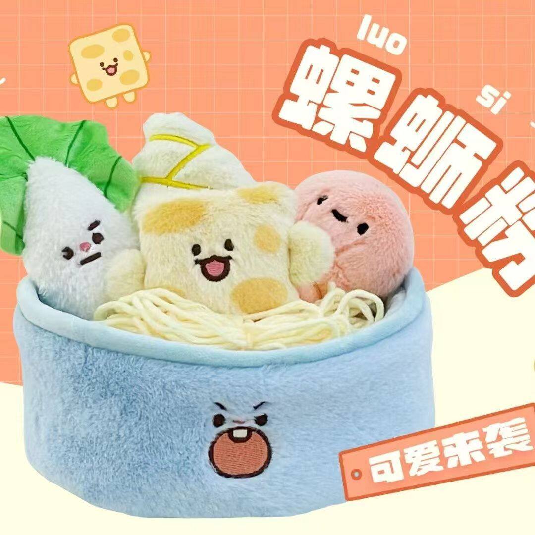 螺蛳粉毛绒玩偶创意小众特色公仔网红超软超萌可爱生日礼物吃货
